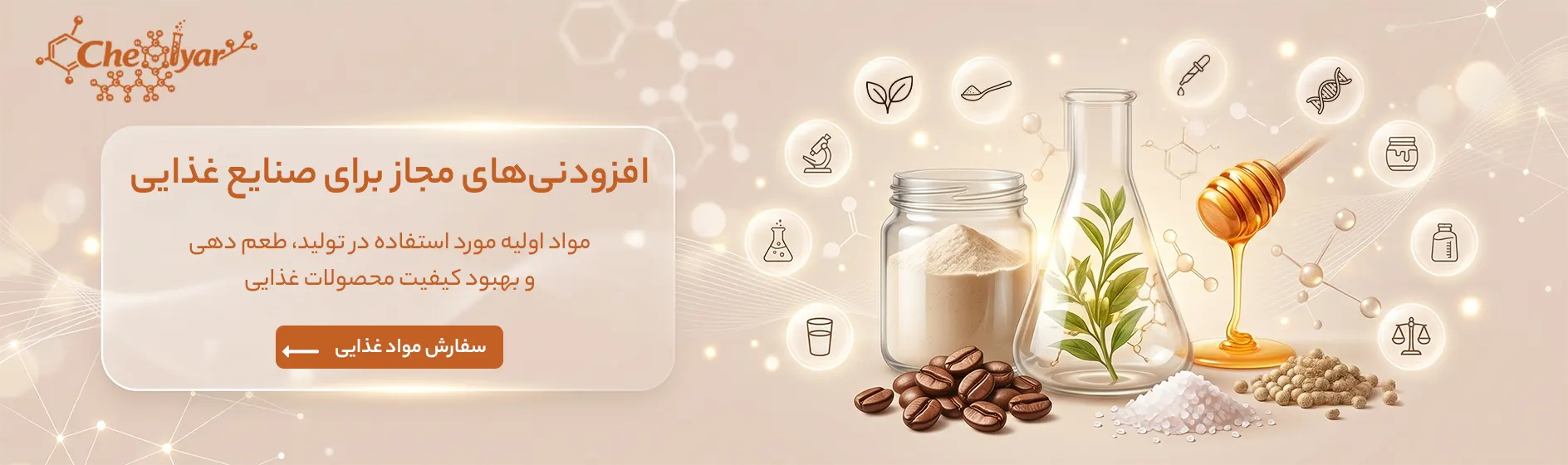 بنر مواد غذایی